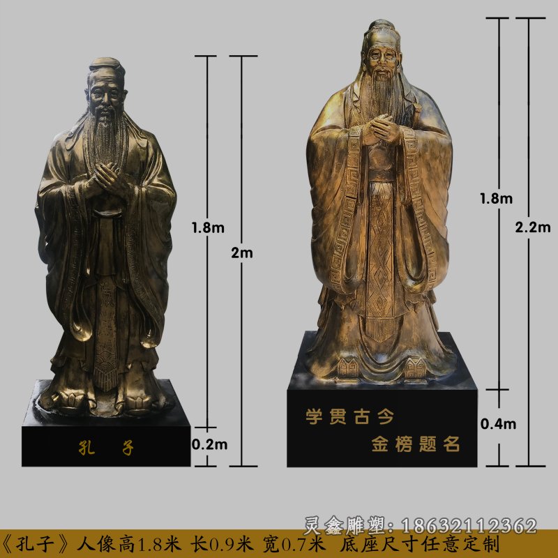校园古代孔子行教像铜雕