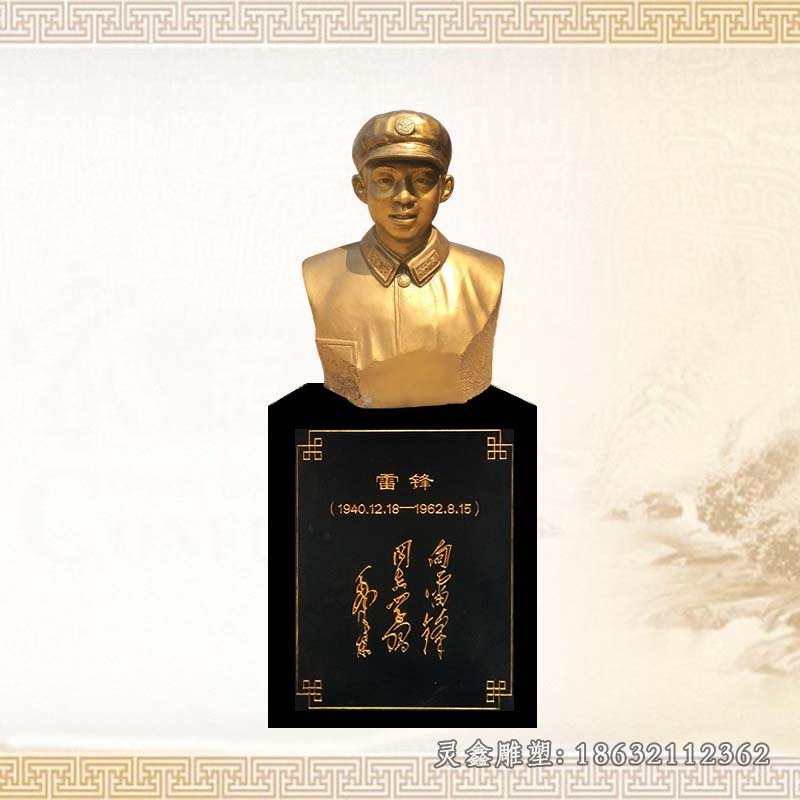 校园雷锋胸像铜雕 (1)