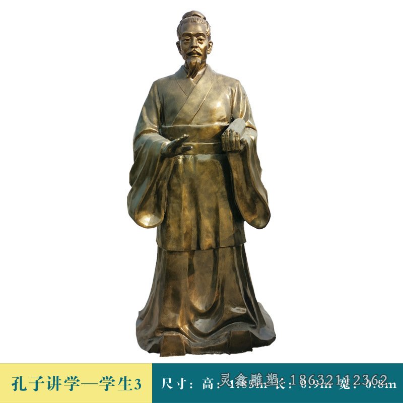 校园孔子人物景观铜雕