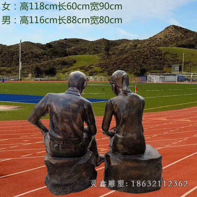 校园探讨题人物铜雕 (2)