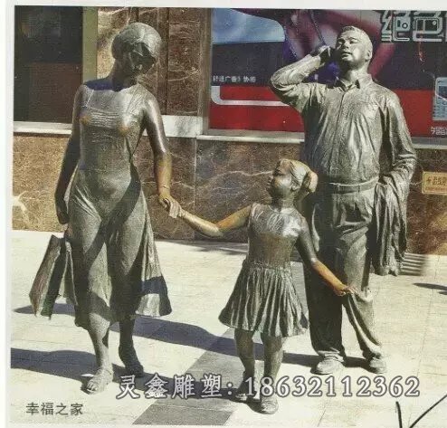 幸福之家铜雕，一家三口铜雕