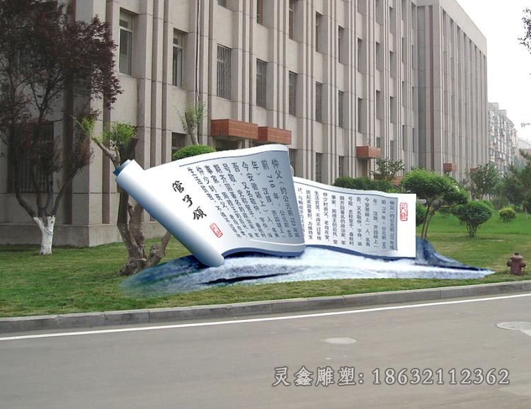 不锈钢书籍校园景观雕塑