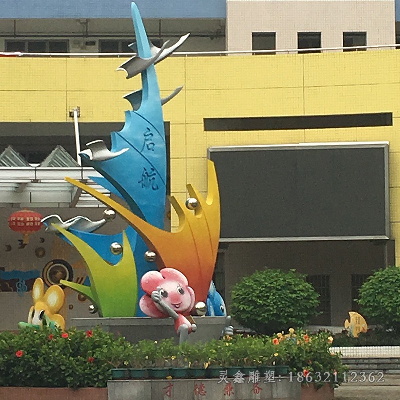 抽象校园标志不锈钢雕塑