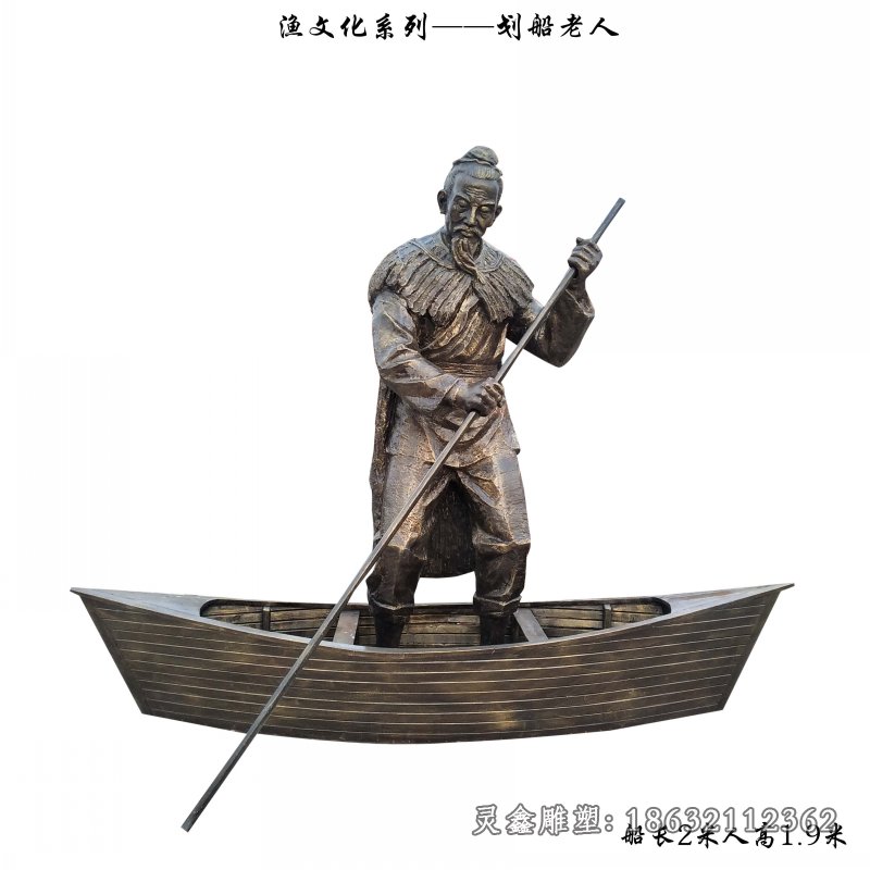 渔文化铜雕 (15)