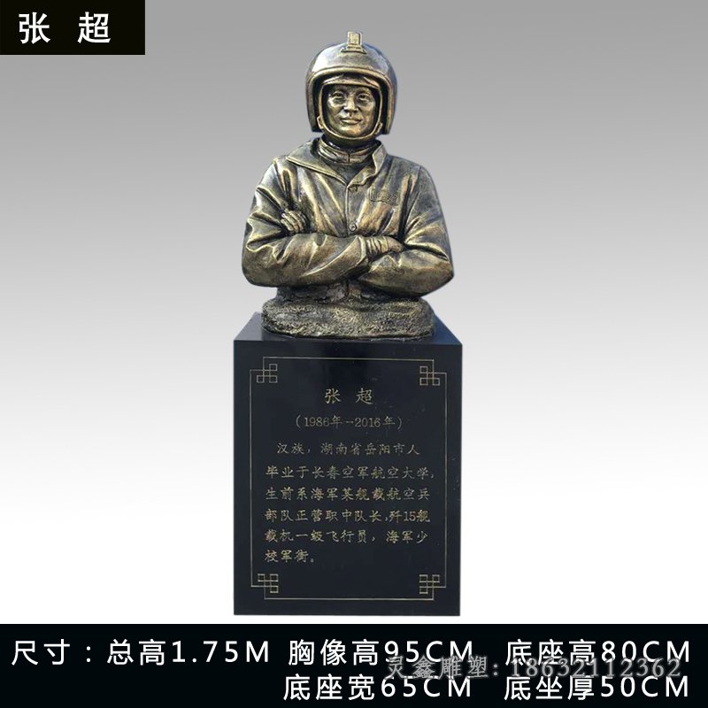 张超城市人物铜雕