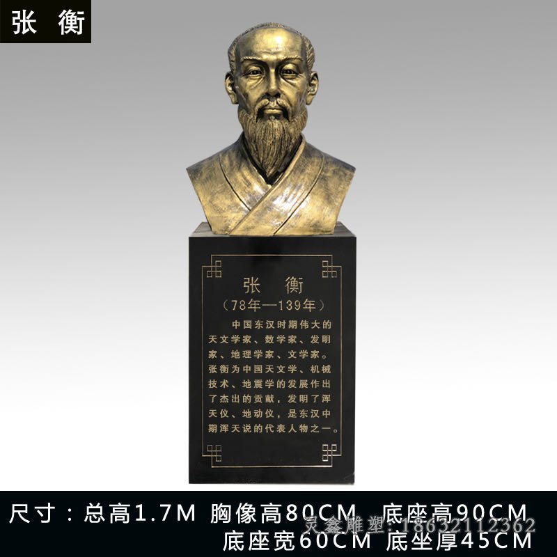 张衡铜雕 (2)