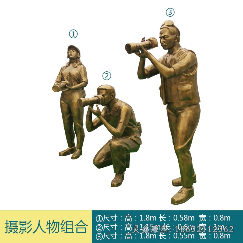 照相城市景观铜雕