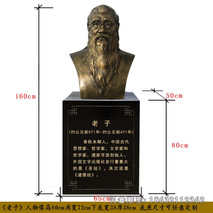 老子古代思想家铜雕