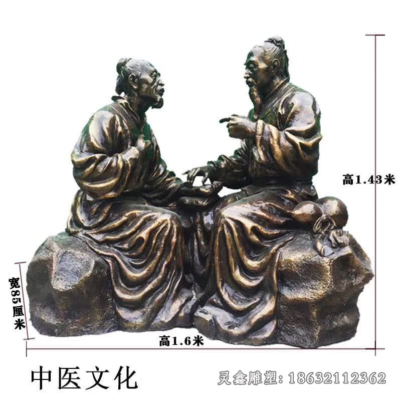 中医把脉城市景观铜雕