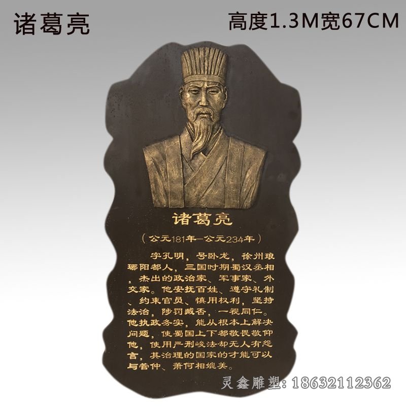 诸葛亮城市人物铜雕