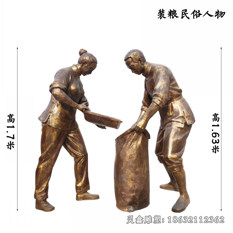 装粮食城市农耕铜雕