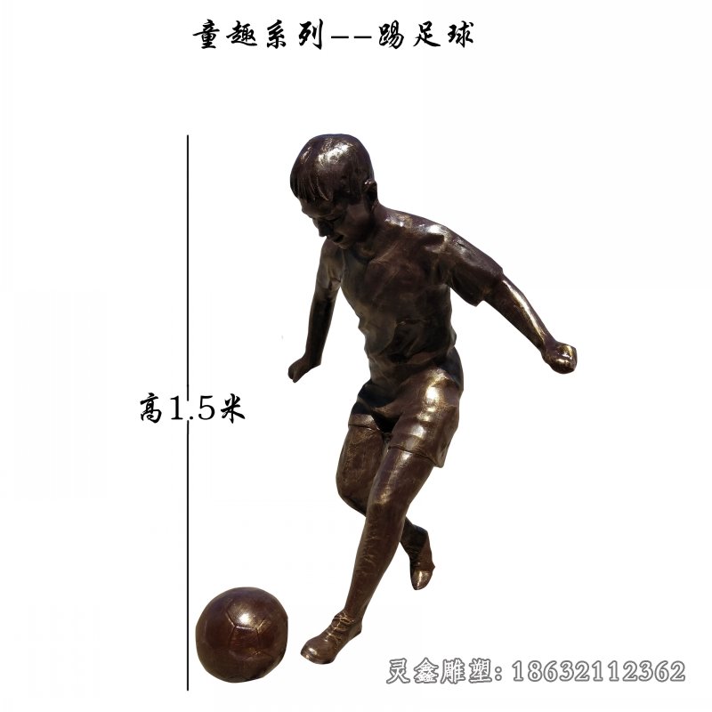 足球铜雕 (12)
