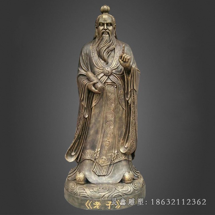 老子思想家古人铜雕