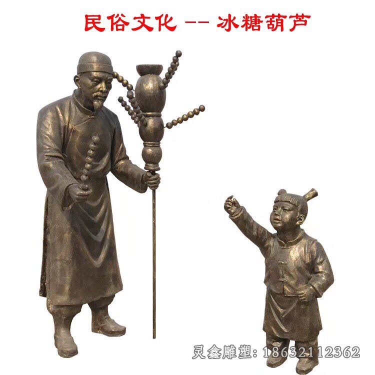 糖葫芦景观铜雕 (1)