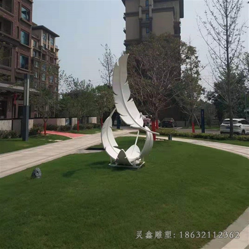 羽毛小区不锈钢雕塑