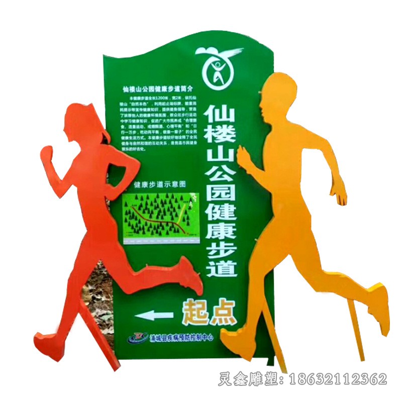 运动人物公园不锈钢雕塑