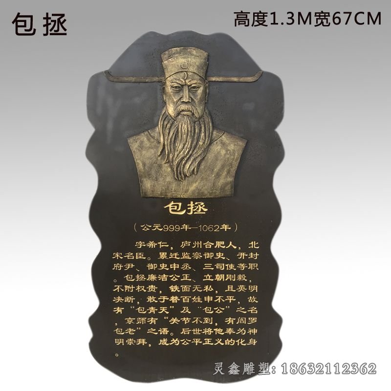 包拯铜雕