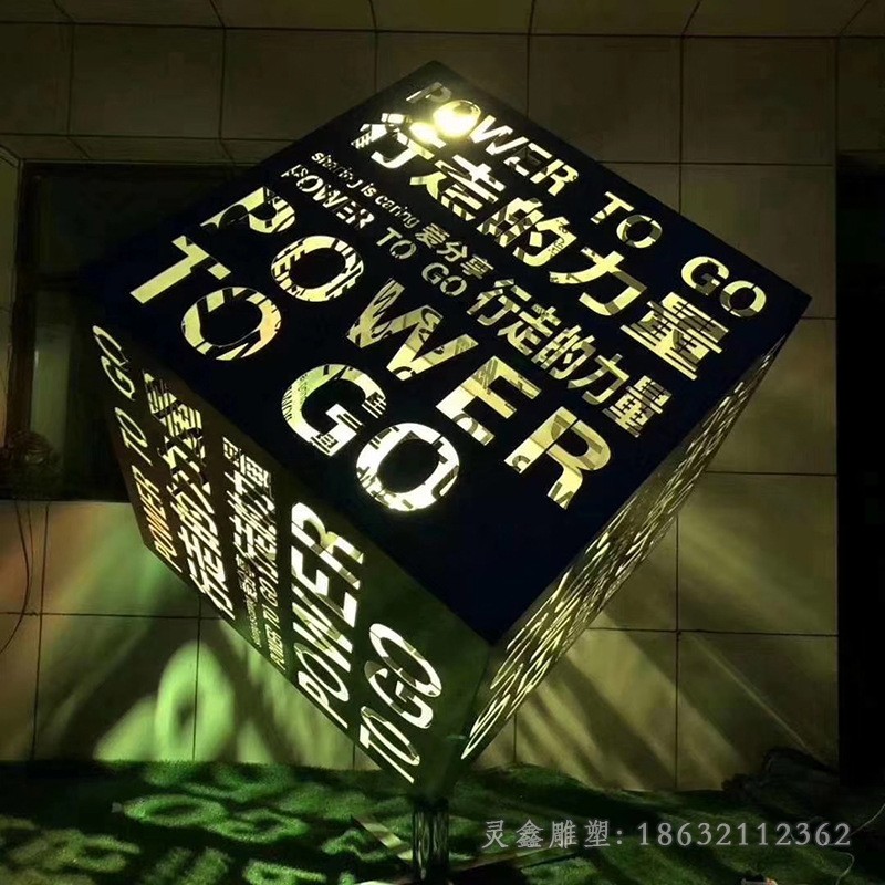 镂空魔方城市不锈钢雕塑