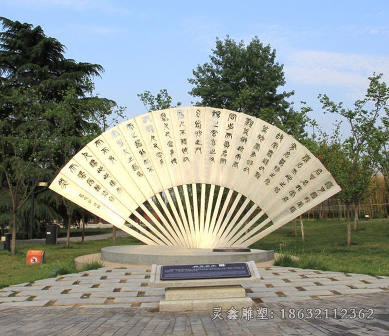 扇子户外不锈钢雕塑