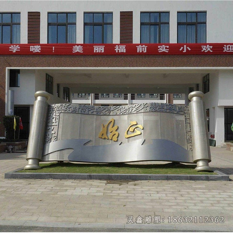 书籍校园不锈钢景观雕塑