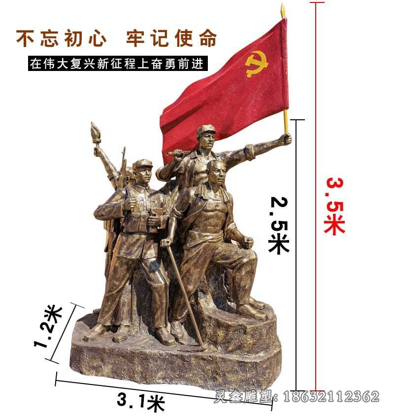 八路军抗日人物铜雕