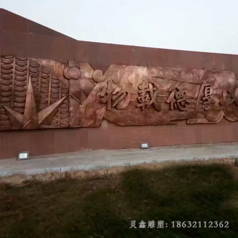 厚德载物浮雕景观铜雕