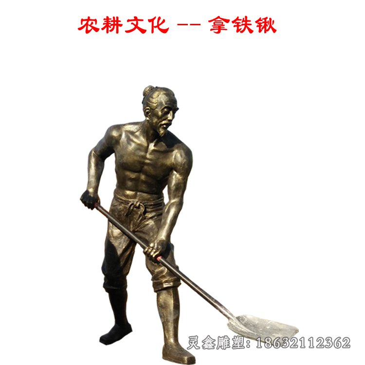 农耕城市人物景观铜雕