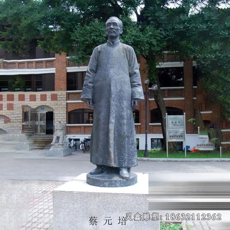 蔡元培城市人物铜雕