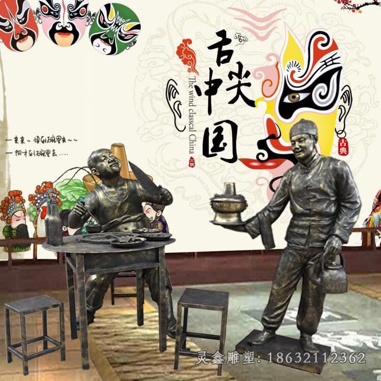 吃火锅步行街人物铜雕