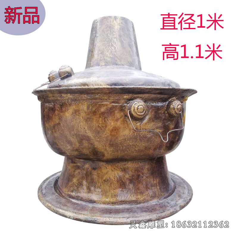 火锅器皿城市铜雕