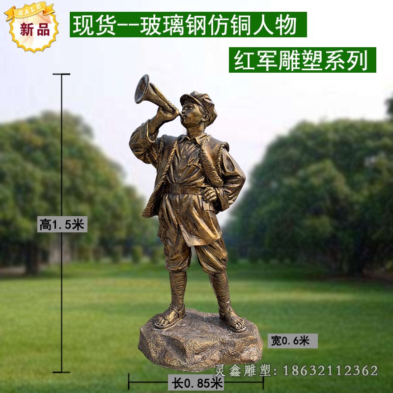 吹冲锋号红军铜雕 (10)