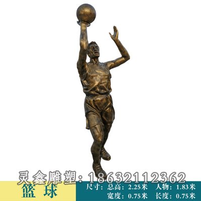 打篮球运动公园铜雕