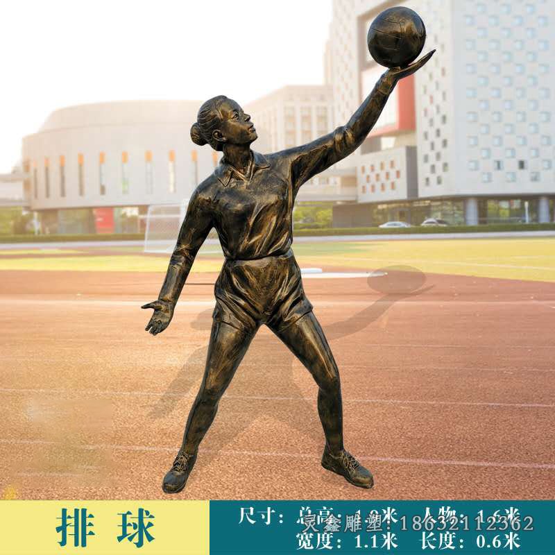 打排球校园人物铜雕