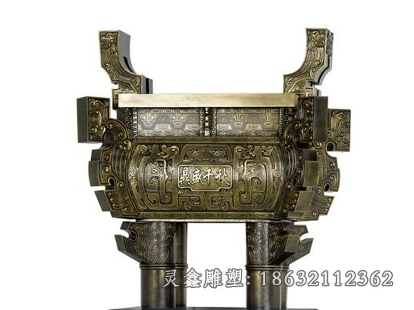 鼎盛千秋铜鼎，开业送礼铜鼎2
