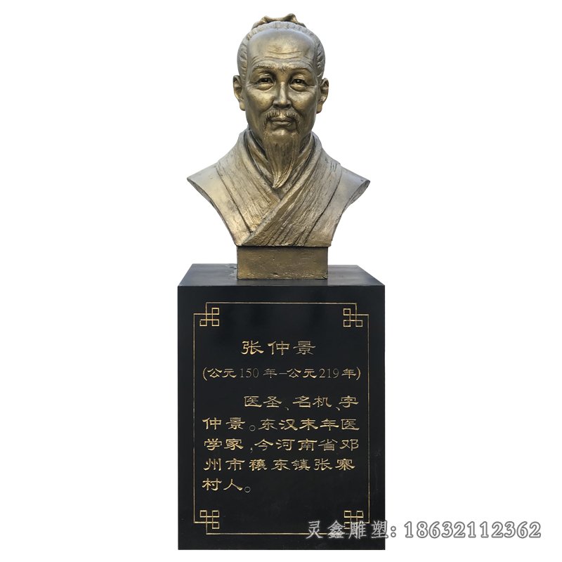 张仲景名医景观铜雕