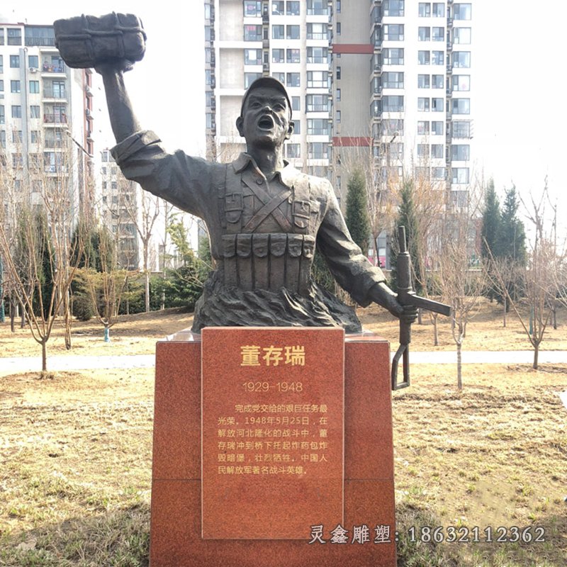 董存瑞战斗人物景观铜雕