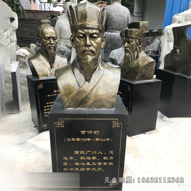 董仲舒雕塑，玻璃钢仿铜名人雕塑
