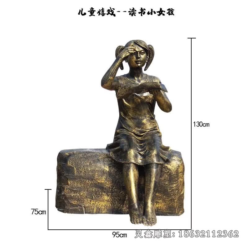 校园读书小孩铜雕