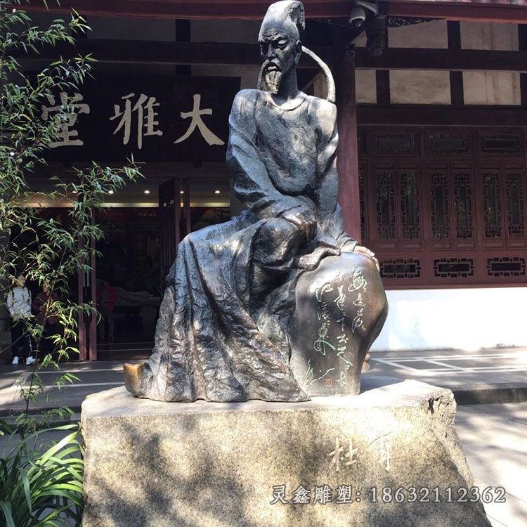 杜甫校园古人铜雕