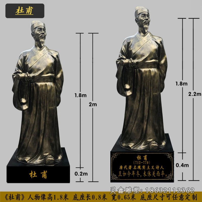 杜甫胸像景观铜雕