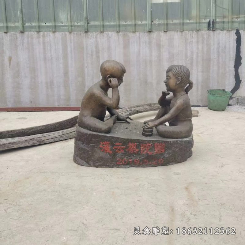 儿童下棋铜雕