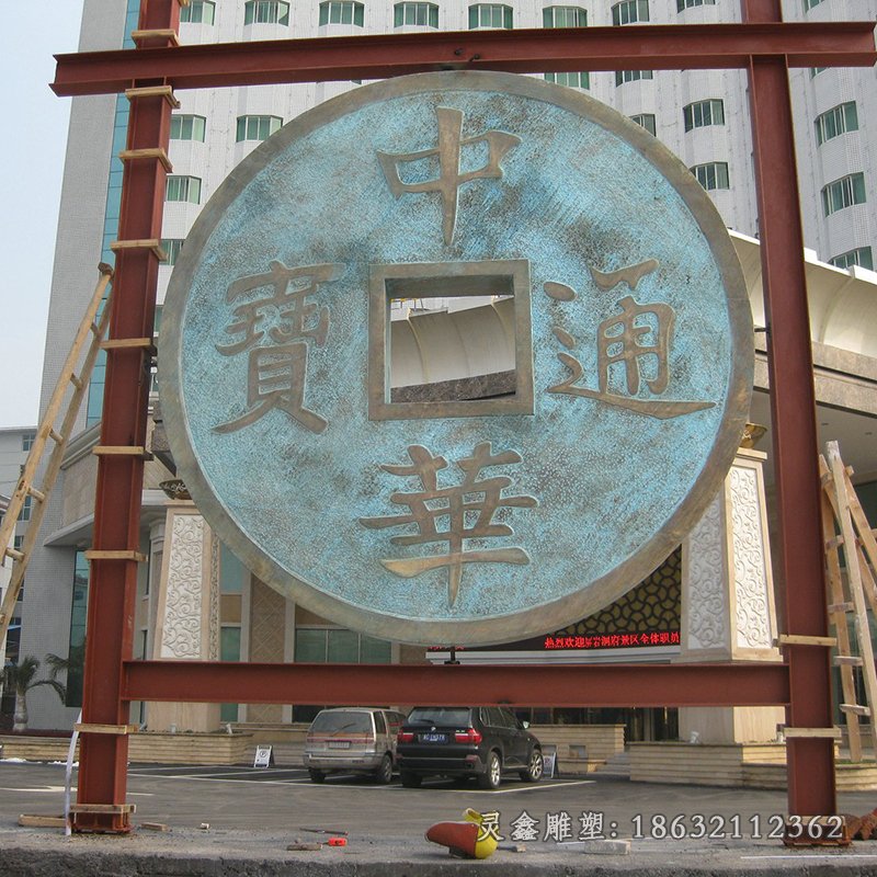 青铜钱城市景观铜雕