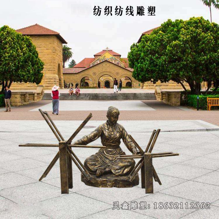 纺织人物铜雕 (6)