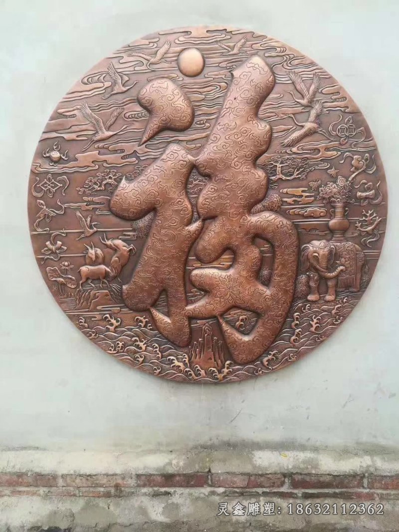 浮雕壁画文字景观铜雕