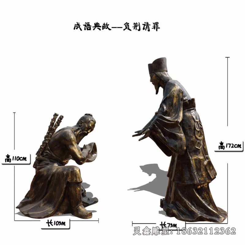 负荆请罪人物景观铜雕