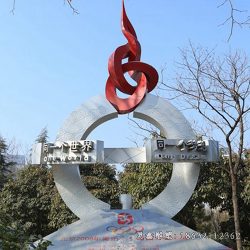 不锈钢奥运五环公园景观雕塑