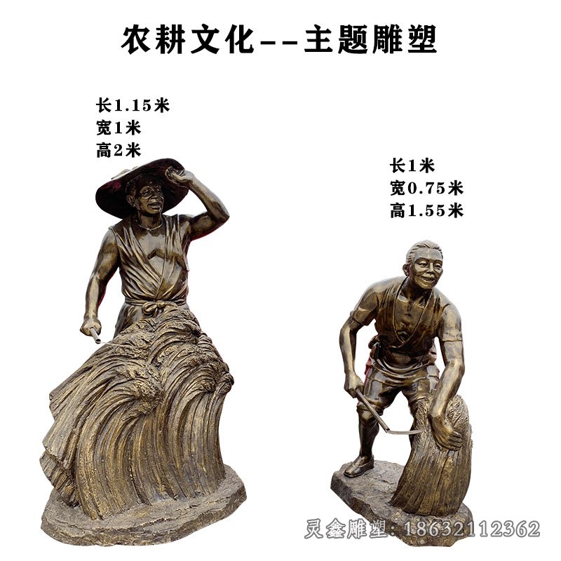 农耕文化割稻子铜雕