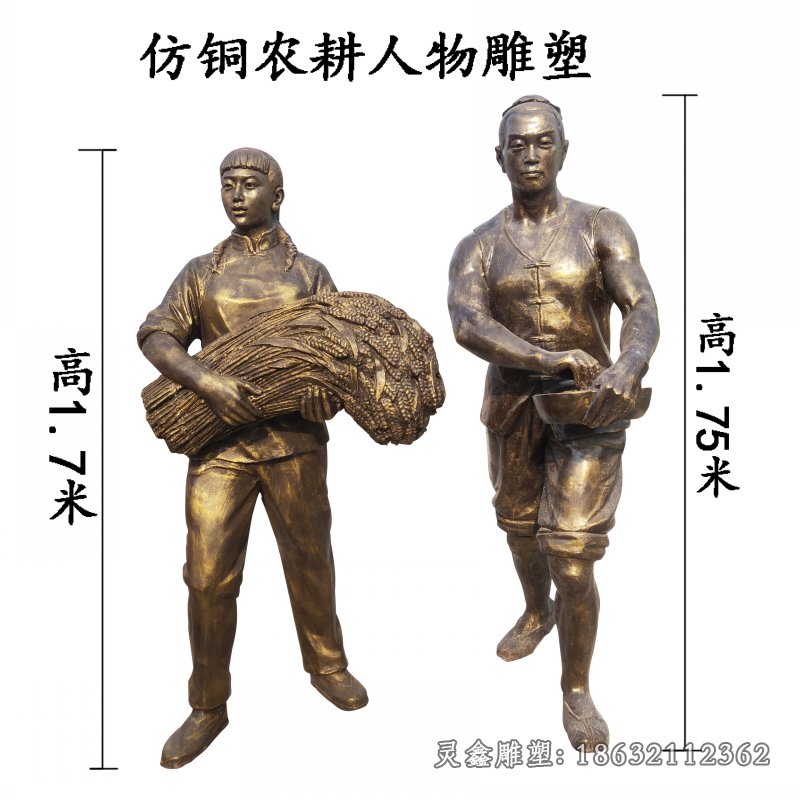 农耕人物割稻子铜雕
