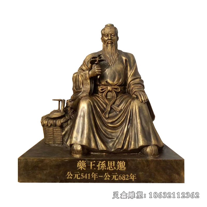 古代孙思邈人物景观铜雕