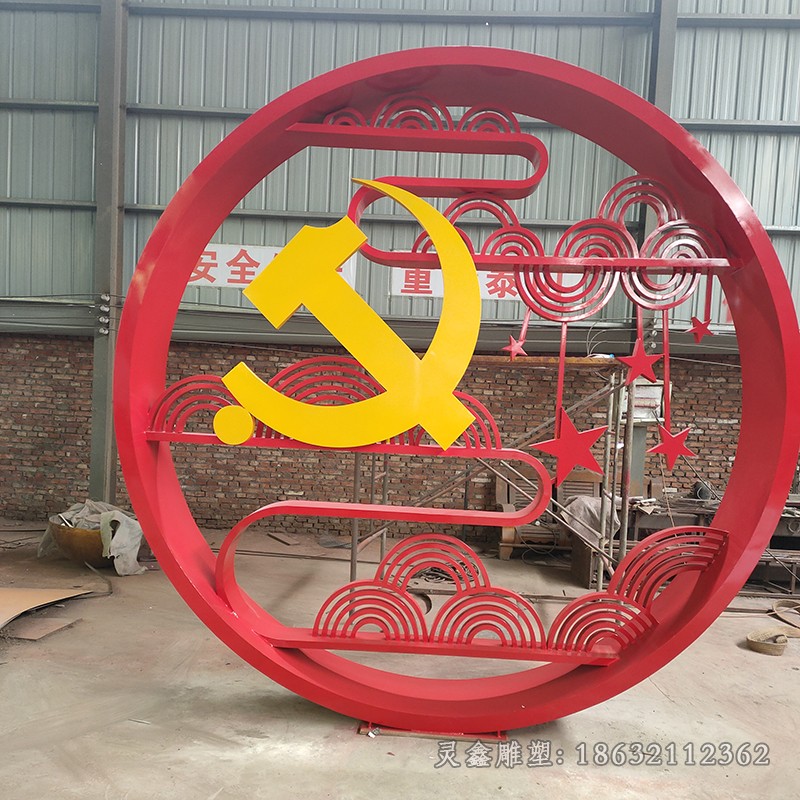 不锈钢城市党建主题景观雕塑